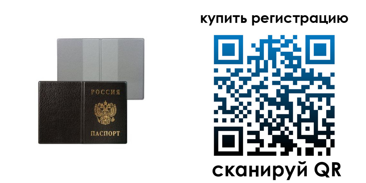 временная регистрация собственник в Тырныаузе
