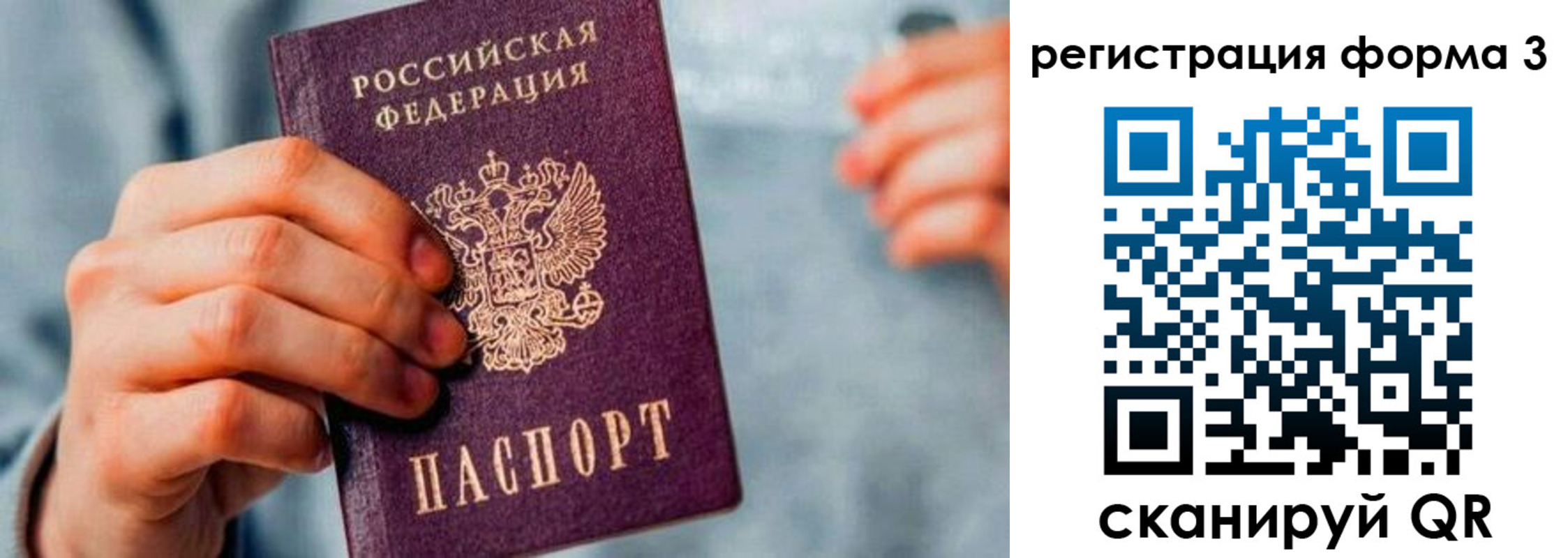 временная регистрация в Тырныаузе
