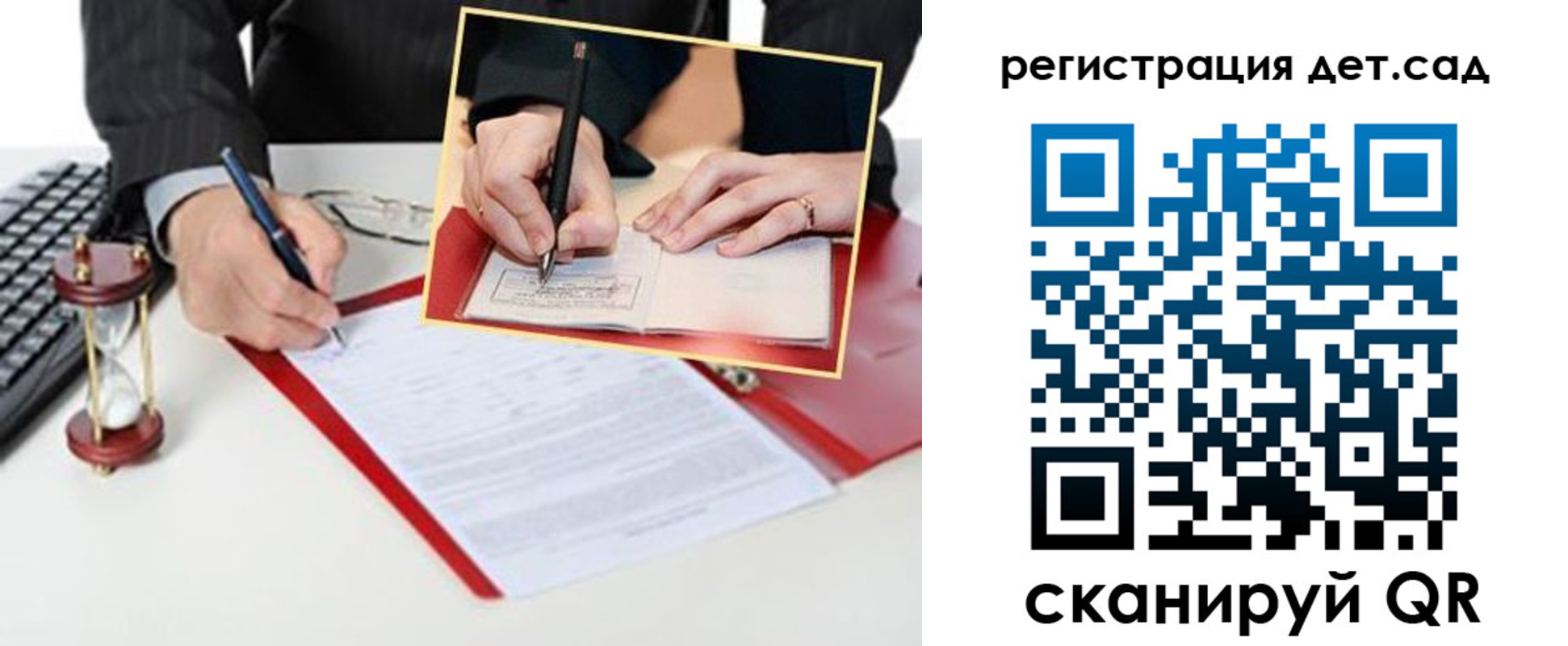 регистрация для школы в Тырныаузе