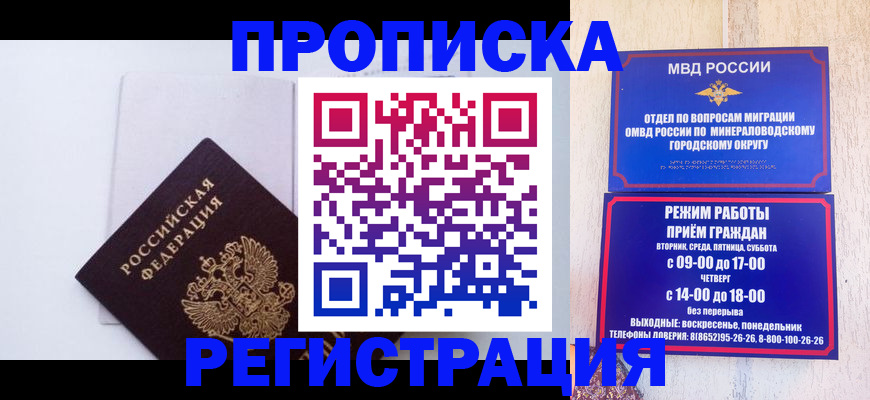 миграционный учет в Тырныаузе